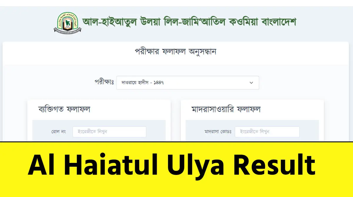 Al Haiatul Ulya Result 2026