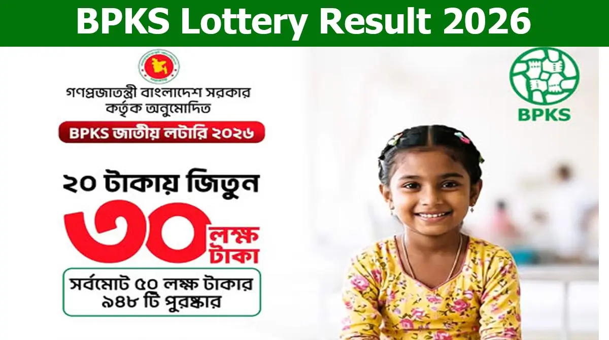 BPKS Lottery Result 2026