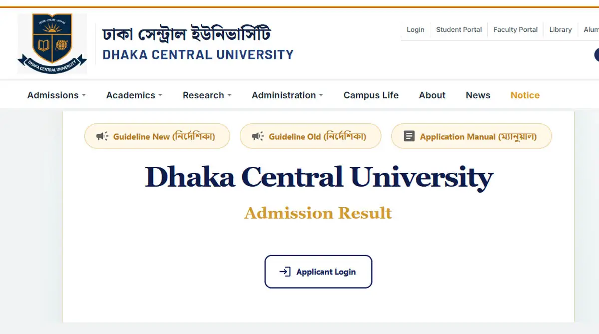 DCU Result 2026