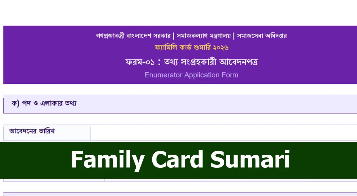 Family Card Sumari 2026 Overview