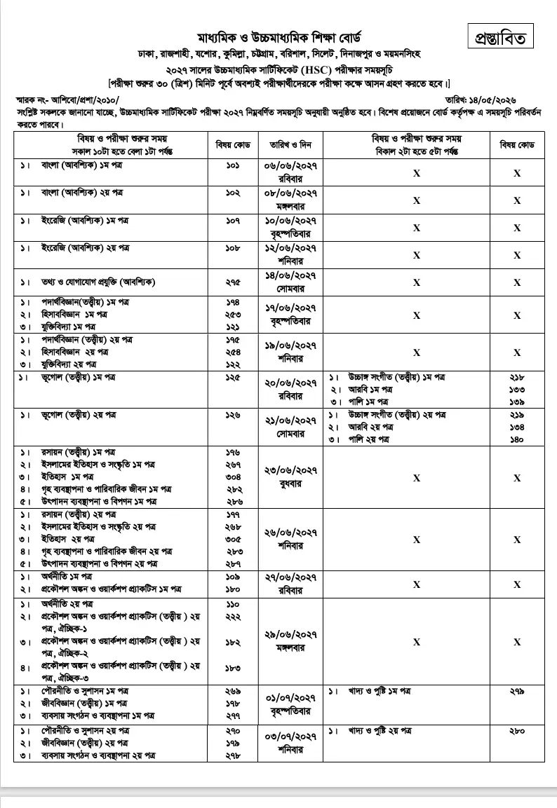 HSC Routine 2027 Bangladesh