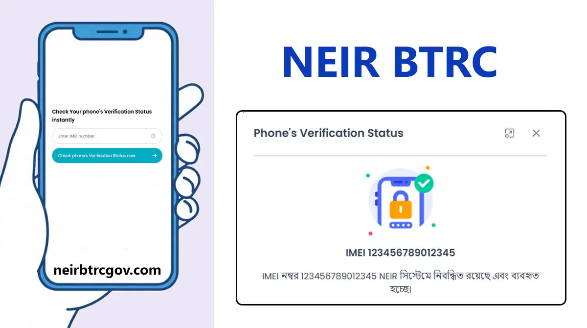 Neir BTRC Gov