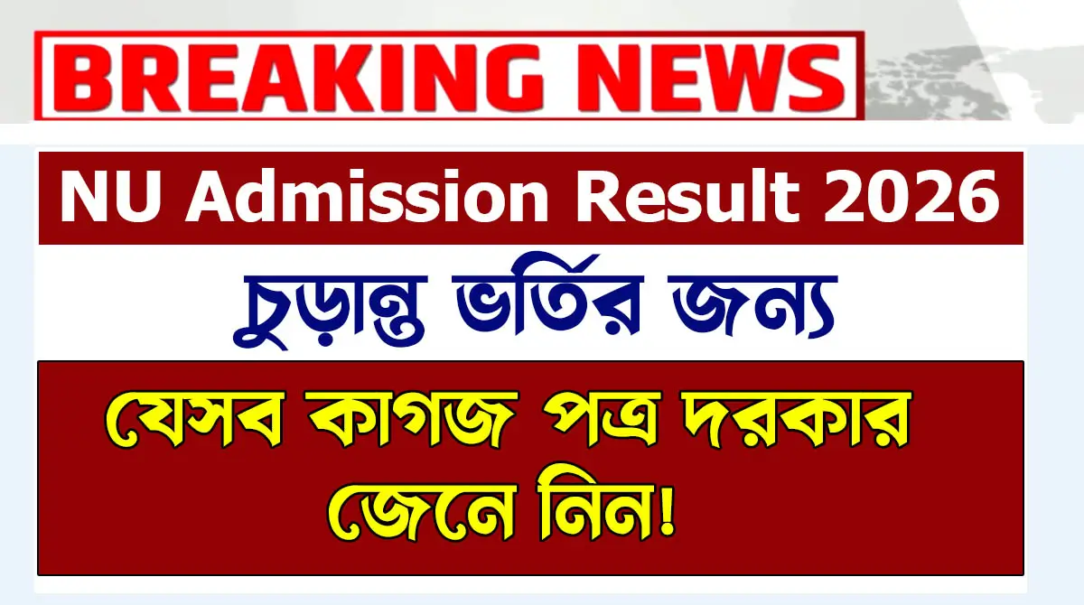 NU Admission Result 2026 Final Process