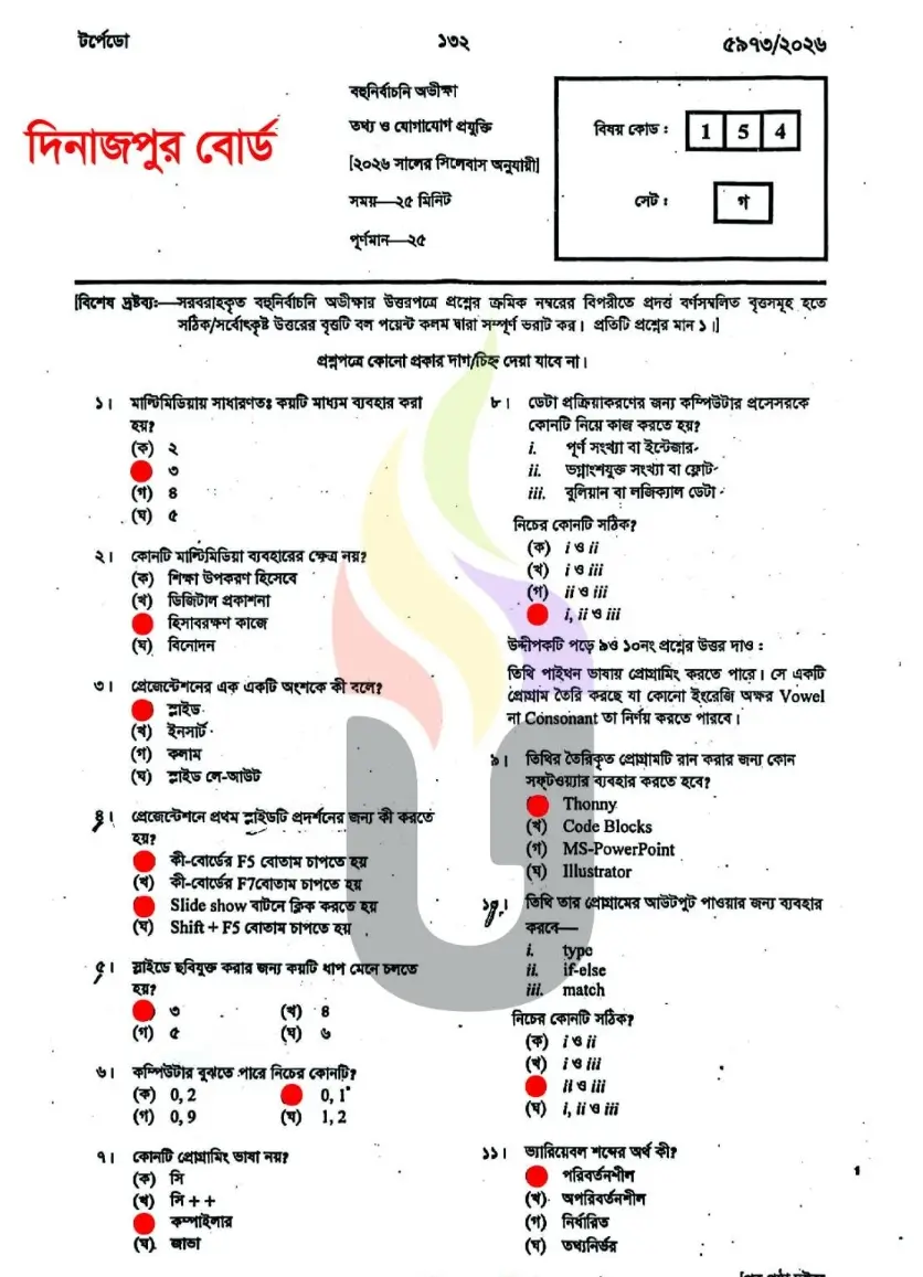 SSC ICT Solution Dinajpur Board